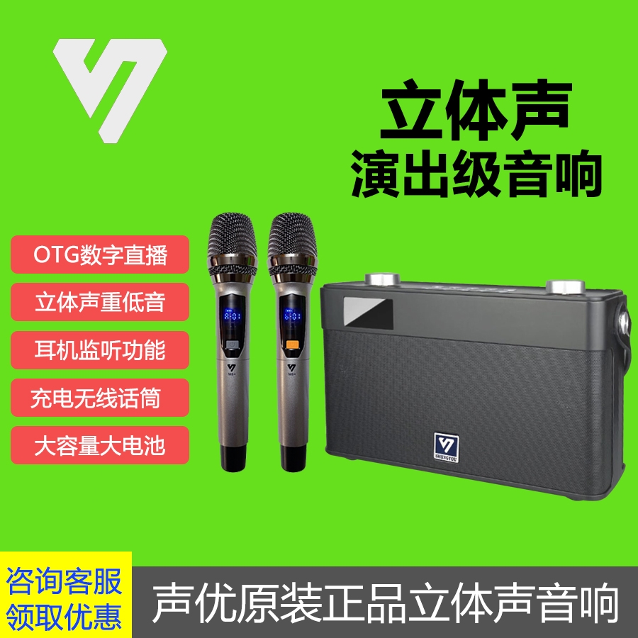 声优音响Q5S二代升级版广场舞手