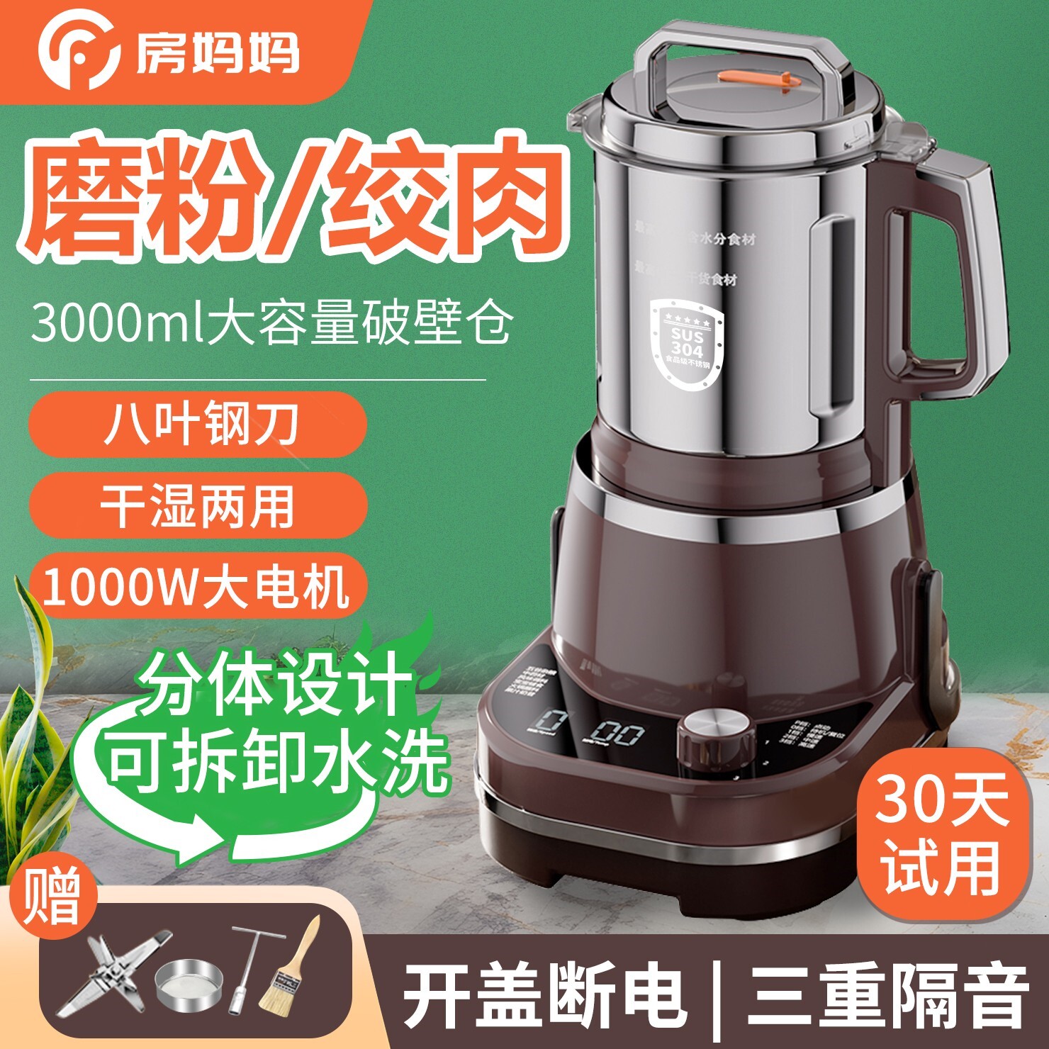 大容量3000克干湿两用研磨打碎机