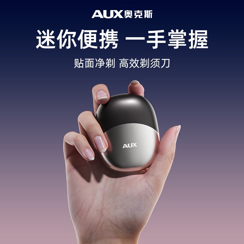 奥克斯电动剃须刀男士迷你便携20节礼物送老公24新款剃刮胡刀情人