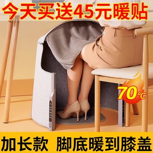 暖脚暖腿神器办公室加热腿围冬天腿桌下取暖器保暖脚垫腿部取暖护