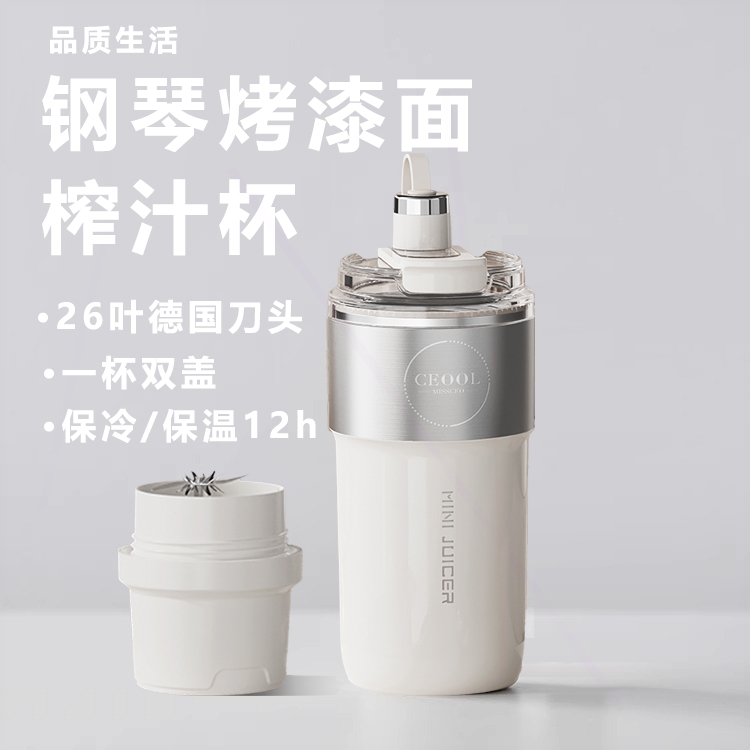 2025新款榨汁机小型家用无线便捷