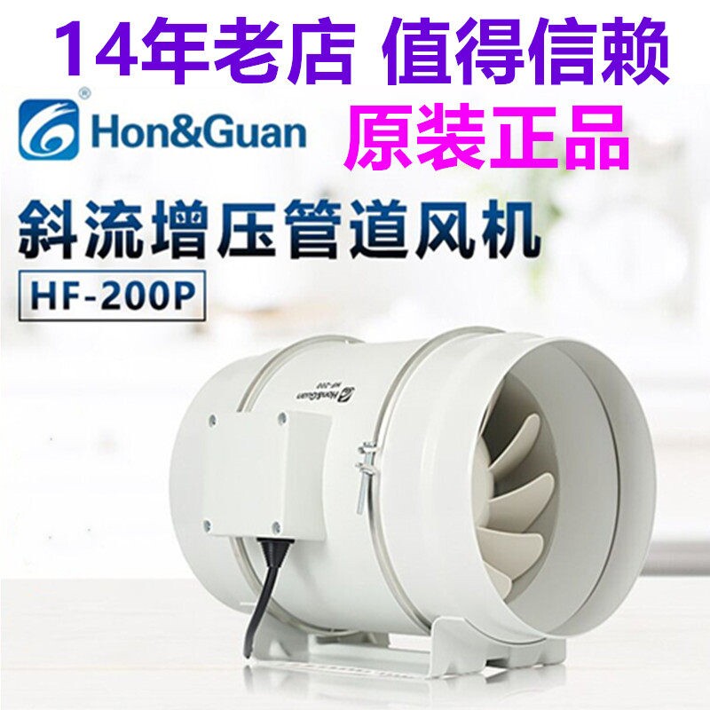 鸿冠管道式换气扇斜流风机抽油烟管道排风进新风8寸HF-200P大功率