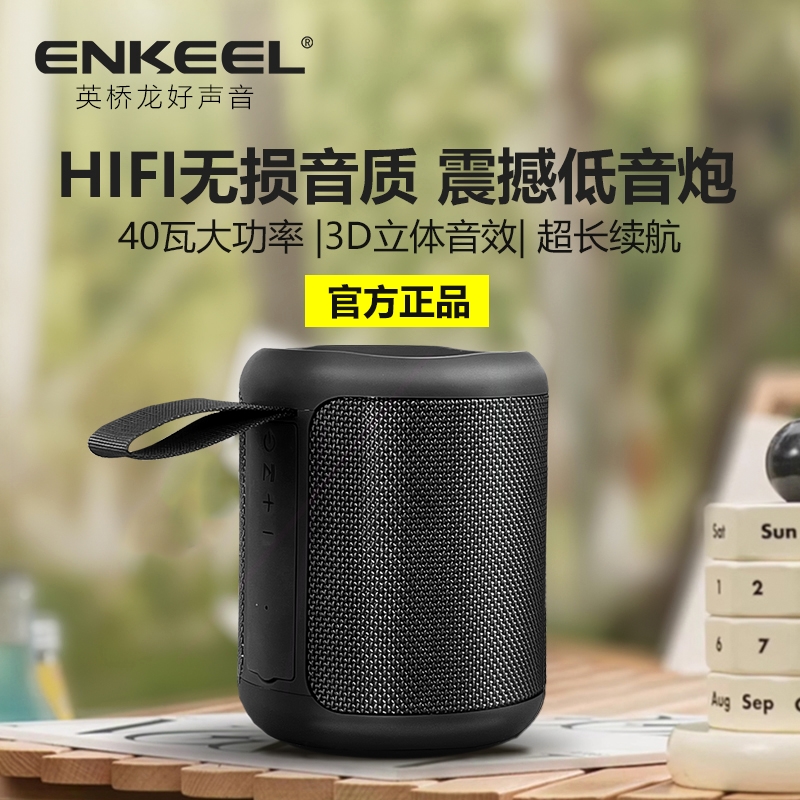 RBT英桥龙A8小钢炮40W高清音质蓝