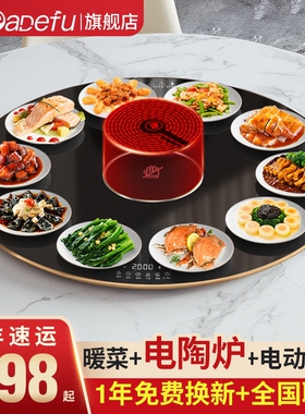 帕德弗带火锅电陶炉饭菜保温板热器加热暖菜板转盘菜板家用热菜神