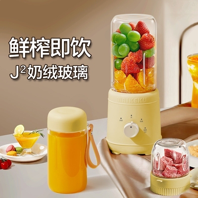麦可酷榨汁机家用玻璃榨汁杯小型