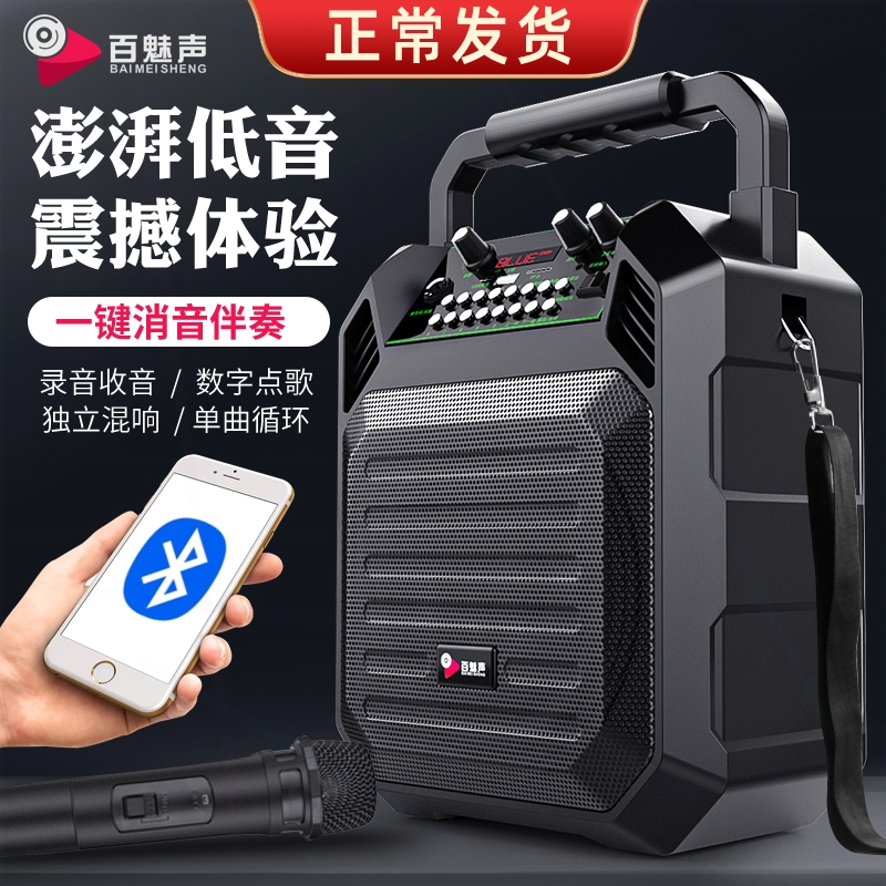 广场舞音响手提带无线话筒大音量音箱户外便携式小型家用k歌蓝牙