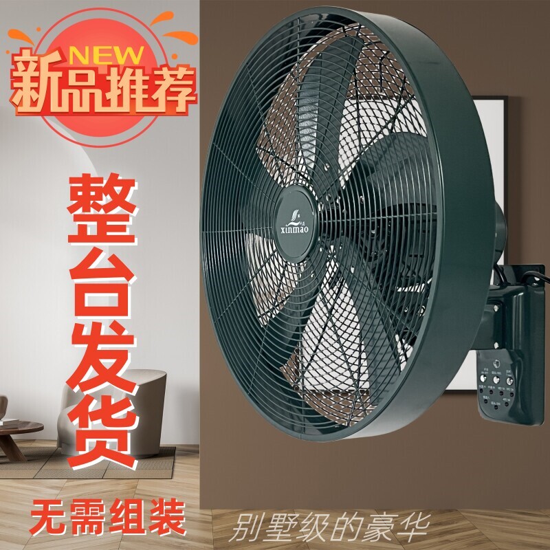挂墙壁扇复古电扇摇头定时换气空