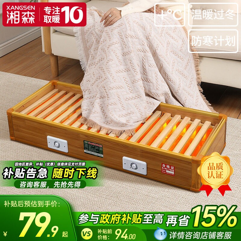 湘森实木取暖器家用烤火炉暖脚神