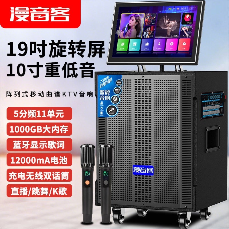 户外点歌机家庭ktv音响一体机家拉ok机广场舞音响带显示屏用K歌卡