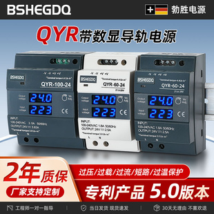 150W直流电源24V4.5A12V10A 100W 开关电源60W 带数显导轨式