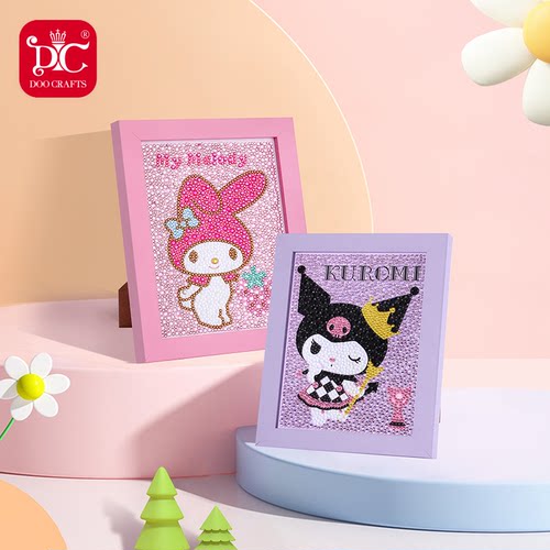 DC蒂彩三丽鸥库洛米卡通钻石画