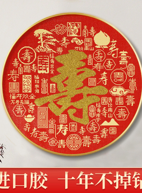 DC蒂彩钻石画2025新款百福图百寿图手工十字绣老人祝寿礼品摆件