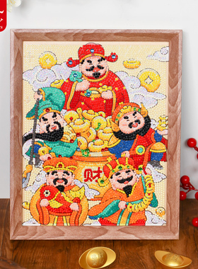 DC蒂彩【五路财神】手工钻石画2025年新款十字绣diy客厅装饰摆台