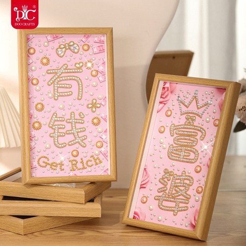 DC蒂彩钻石画2025新款高颜值手工diy十字绣客厅带框摆件礼物女生