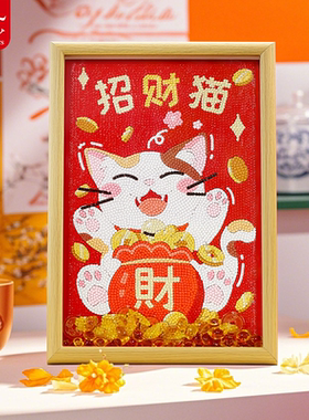 蒂彩DC招财猫钻石贴画2025新款5d客厅店面手工diy十字绣桌面摆件