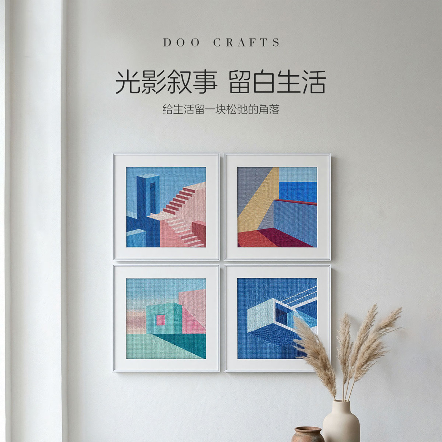 DC蒂彩钻石画新款拼钻光影叙事系列手工DIY客厅几何建筑装饰挂画