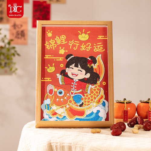 DC蒂彩2025新款钻石画手工diy十字绣新年招财锦鲤喜庆钻石画摆件