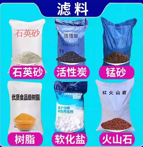 石英砂颗粒活性炭椰壳树脂软水盐水处理滤料净水过滤锰砂石英砂