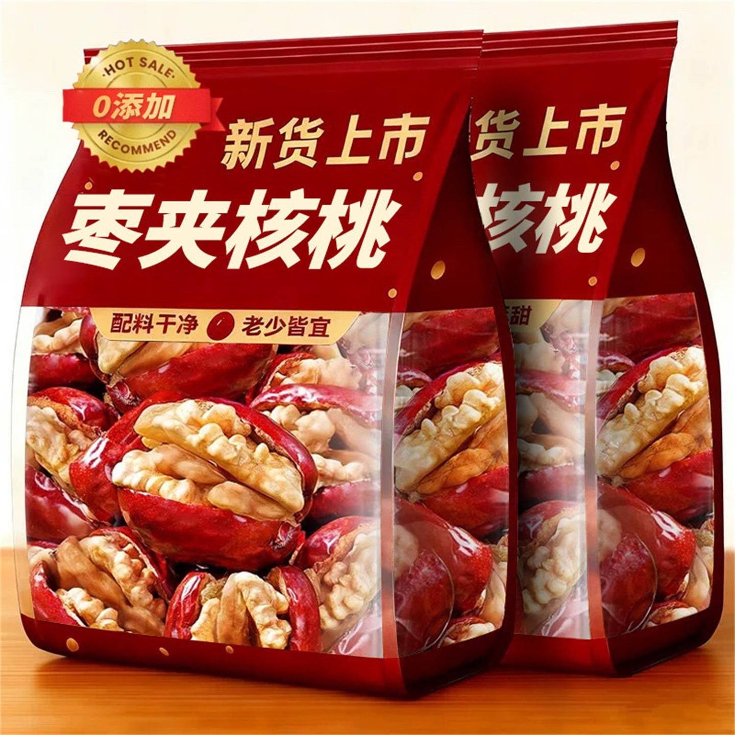 红枣夹核桃仁新疆特产500g袋装特级和田大枣夹纸皮核桃抱抱果零食