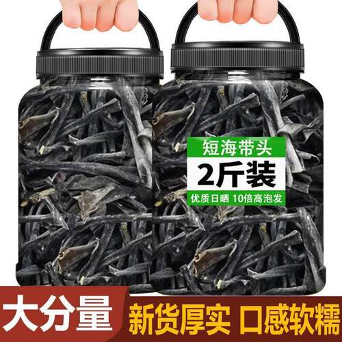 日晒干海带头产地直销特厚炖汤干海带加厚干货家用凉拌海带