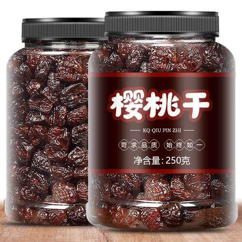 无籽樱桃干鲜果原料手工分拣剔除碎果酸甜适口烘焙辅料多套组合批