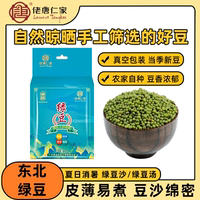佬唐仁家綠豆1kg肉多皮薄出沙