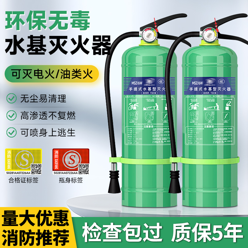 水基灭火器车用家用商铺用2L3L6L不锈钢手提推车式消防器材正品