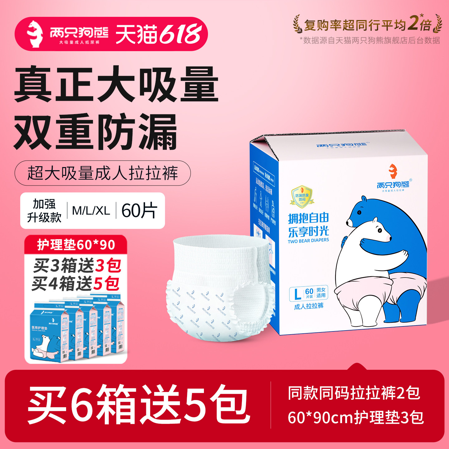 两只狗熊成人拉拉裤老年人用尿不湿男女一次性春季大吸量纸尿裤