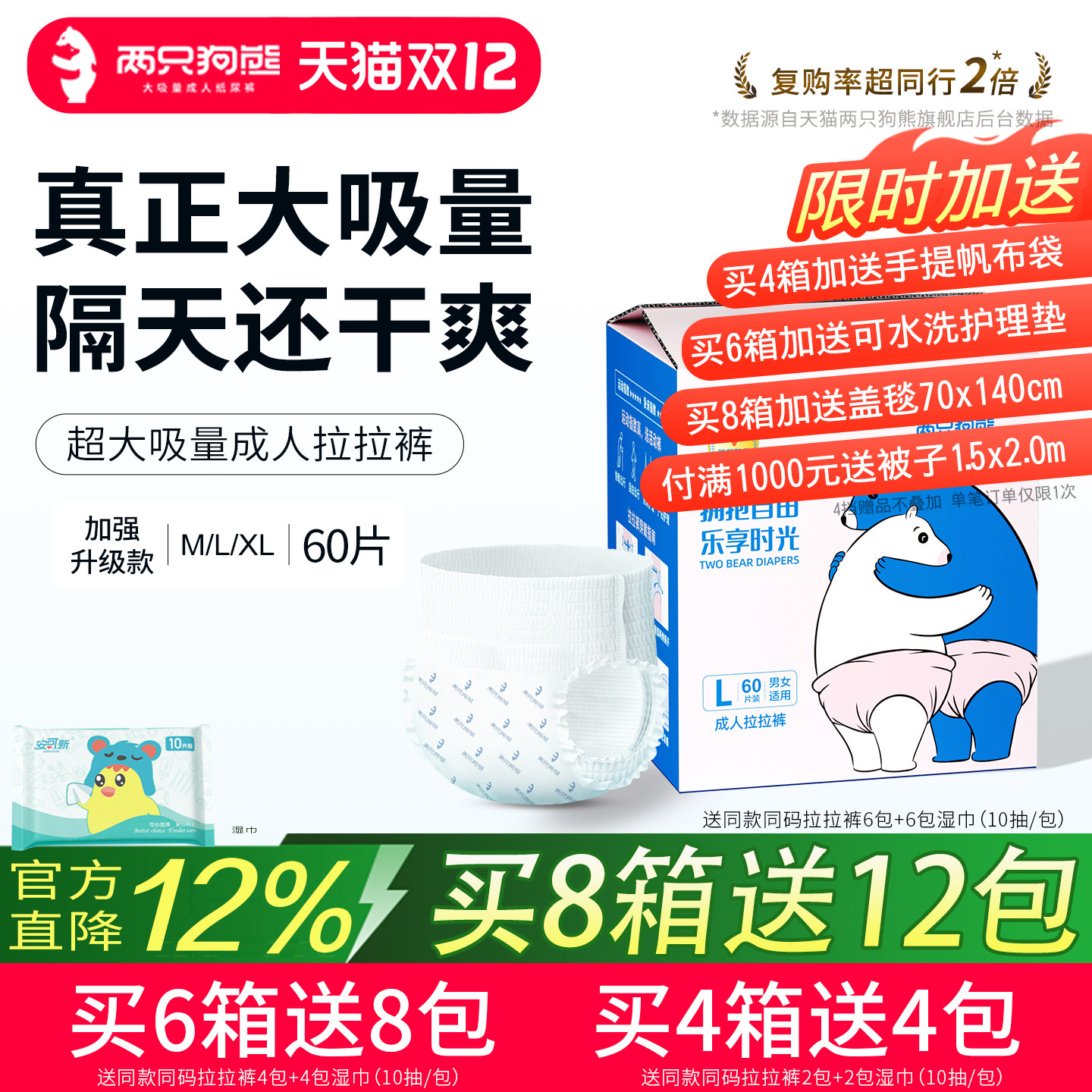 两只狗熊成人拉拉裤秋季老年人专用尿不湿男女一次性纸尿裤内裤式