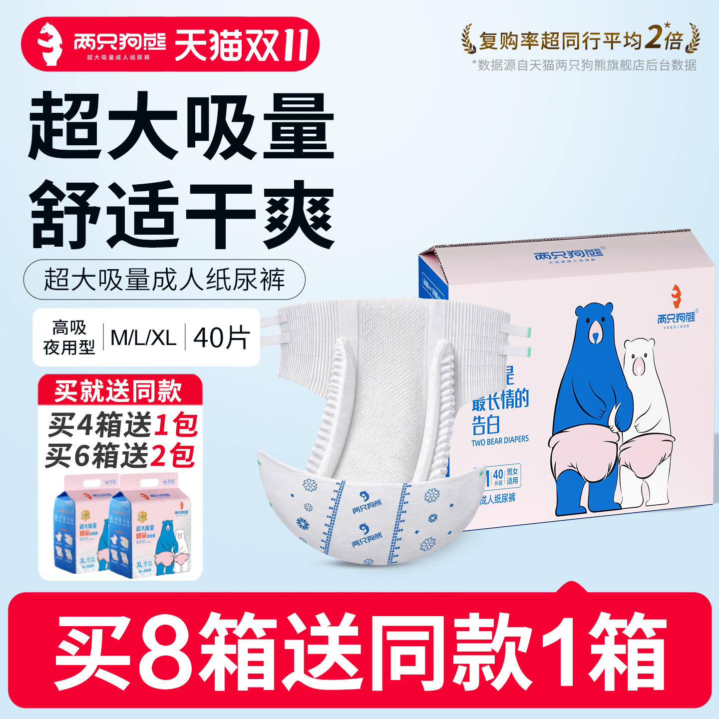 【回购专属】成人纸尿裤老人用尿不湿老年人男女士专用干爽型加厚