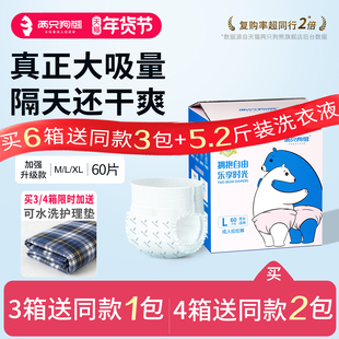 两只狗熊成人拉拉裤老人尿不湿老年人用实惠装女冬季一次性纸尿裤
