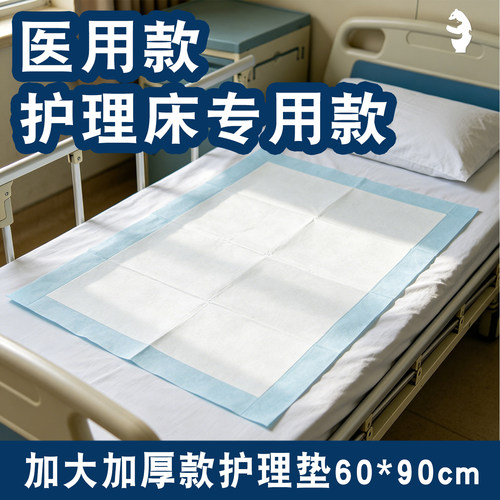 老人护理垫隔尿防漏透气舒适
