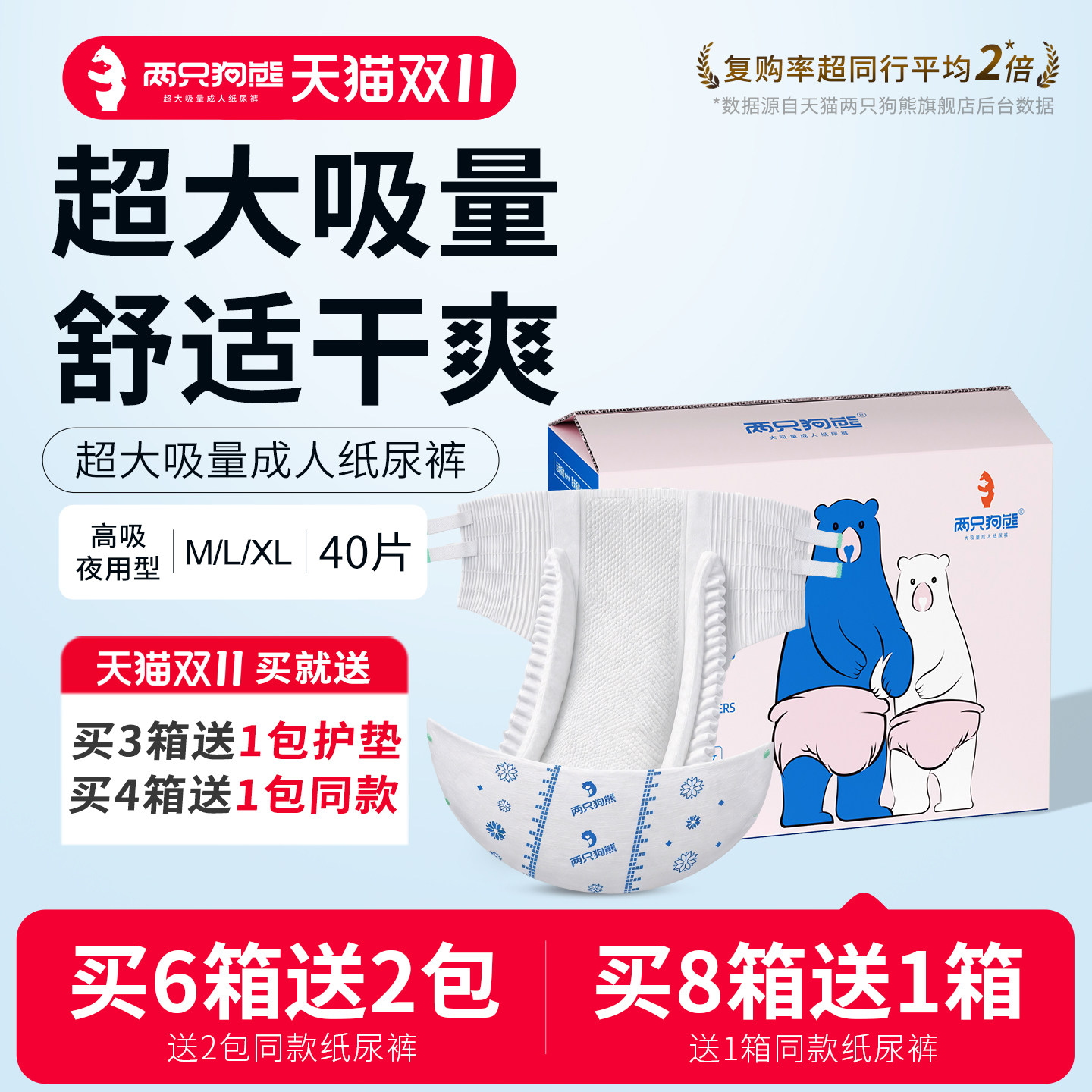 【4箱送3片】纸尿裤夜用加厚型