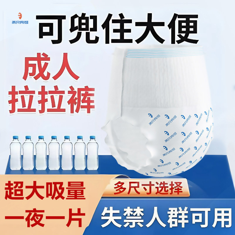 两只狗熊成人拉拉裤加厚款