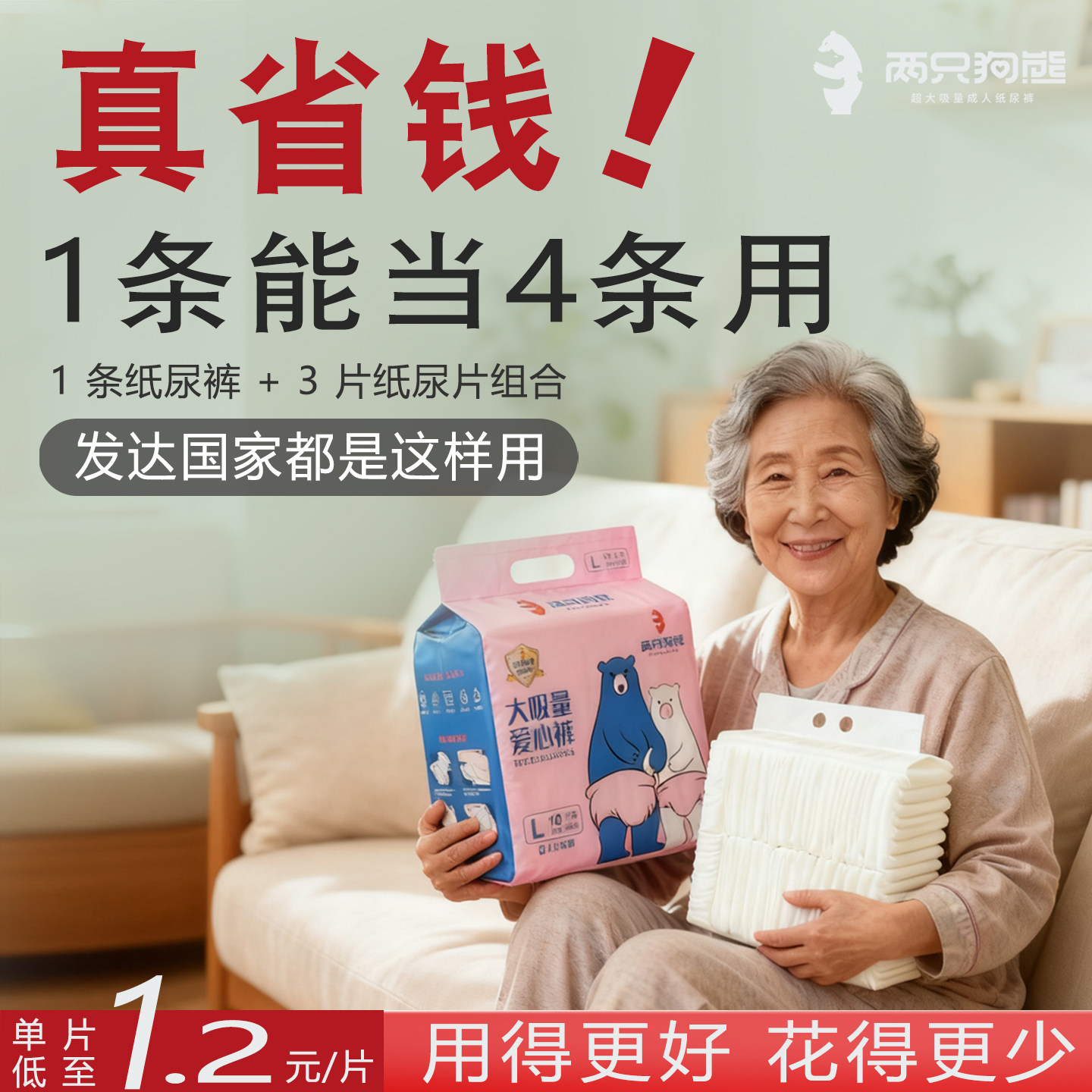 两只狗熊成人纸尿裤老人专用实惠装批发尿不湿尿布湿男女士专用