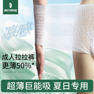 成人紙尿褲 兩只狗熊超薄款 拉拉褲 秋季 老年人尿不濕 夏天專用極薄款