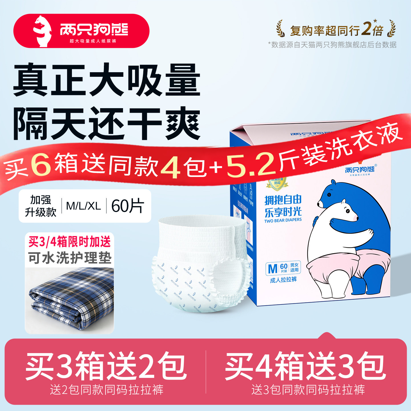 两只狗熊成人拉拉裤老人尿不湿老年人用实惠装女冬季一次性纸尿裤