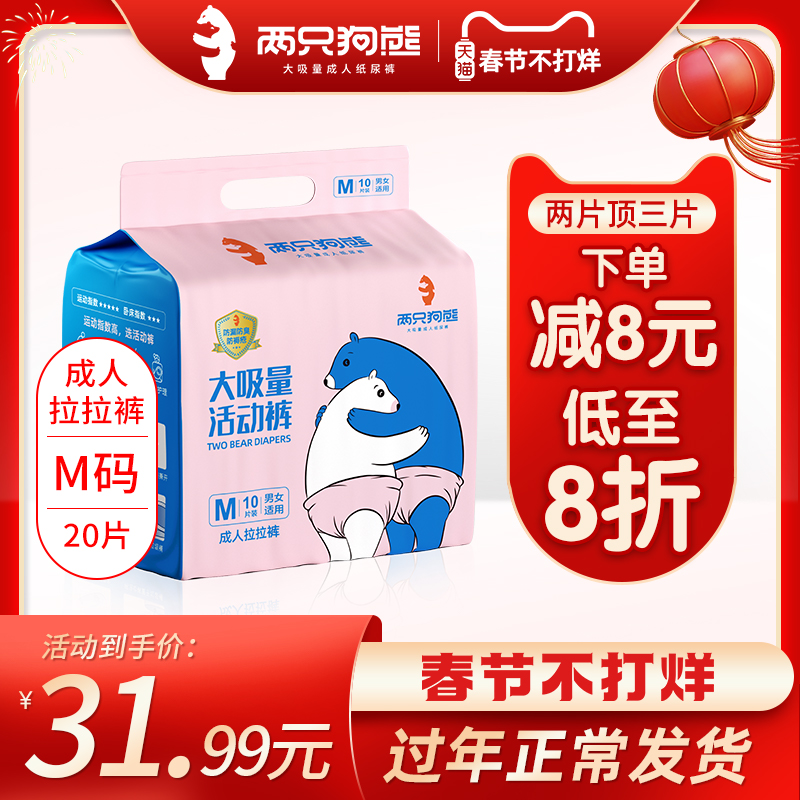 大吸量成人拉拉褲老人紙尿褲尿片