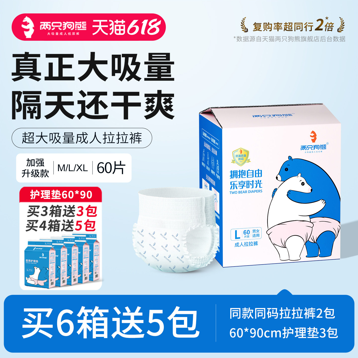 两只狗熊成人拉拉裤老人尿不湿老年人用实惠装一次性干爽型纸尿裤