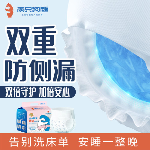 【夜用超大吸量】老人专用拉拉裤