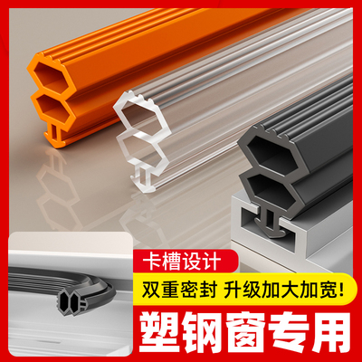 塑钢窗密封条断桥铝窗户密封胶条