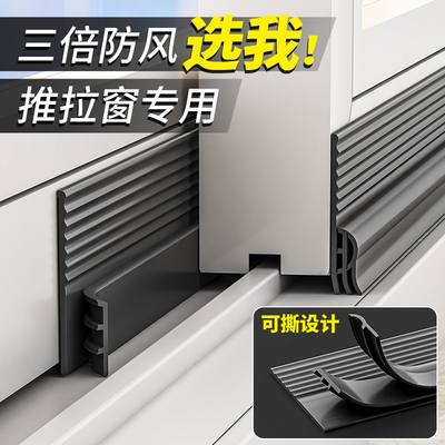 窗户密封条推拉窗隔音防风胶条
