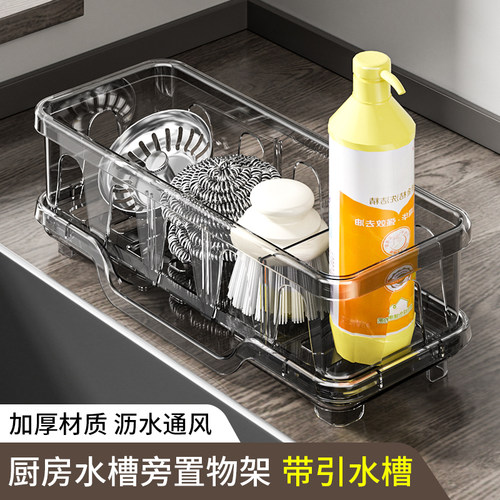 透明款厨房水龙头置物架收纳架