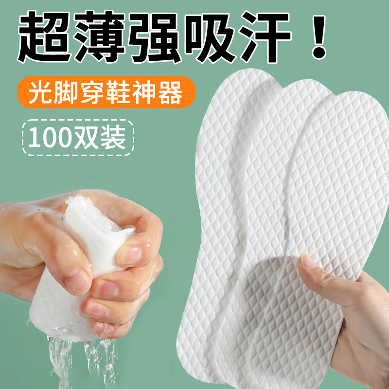 一次性木浆鞋垫女款吸汗防臭透气图片