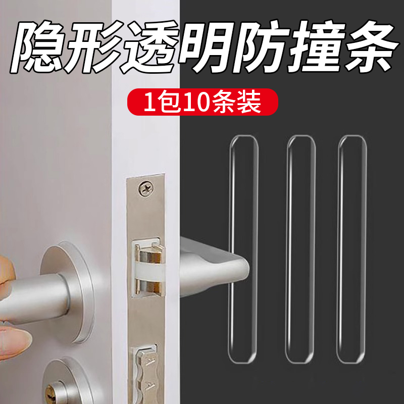 透明硅胶防撞条可裁剪门挡门把手