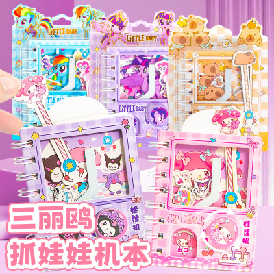 创意抓娃娃扭蛋机关本线圈本高颜