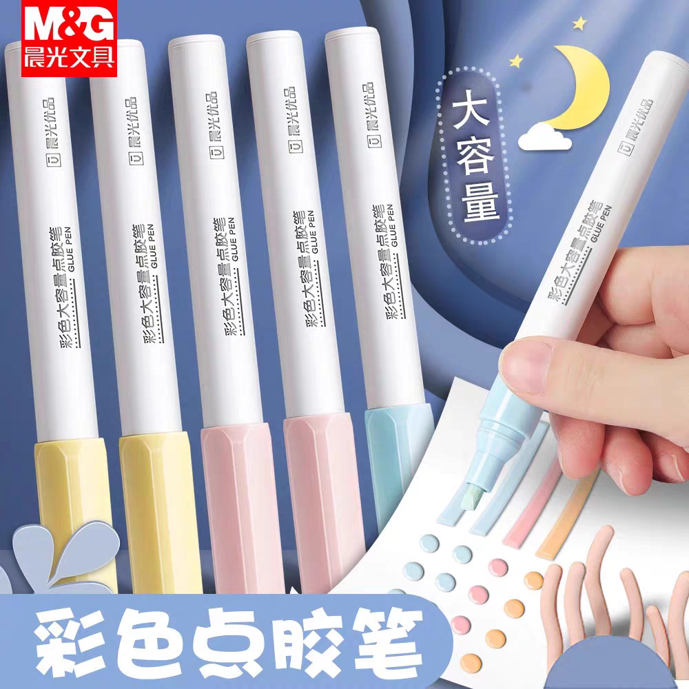 晨光大容量点点胶笔液体胶水少女