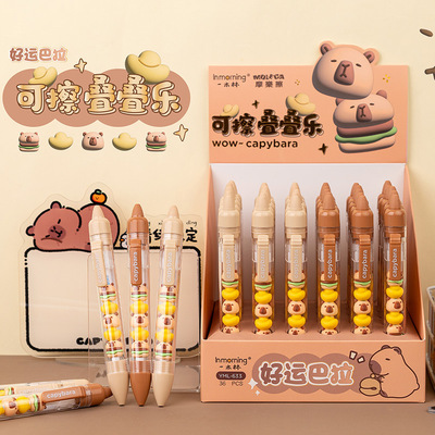 一木林好运巴拉可擦叠叠乐中性笔