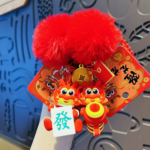 正版 隆龙龙新年车钥匙扣毛绒球卡通情侣书包挂件龙年吉祥物小礼品