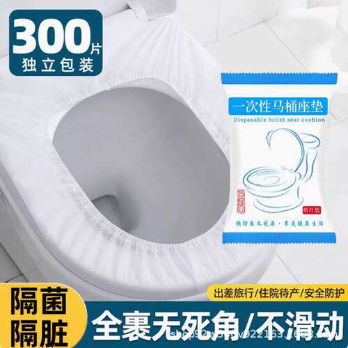 一次性全覆盖加厚防水马桶垫酒店